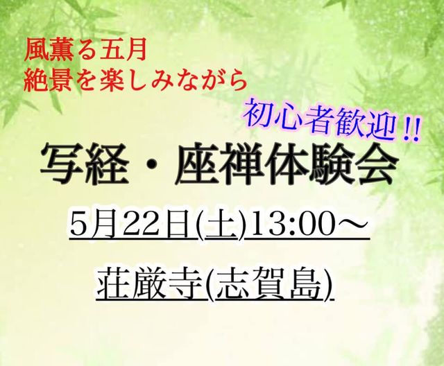 珍しい苗字「角大鳥居」