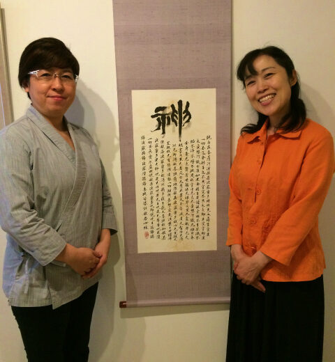 般若心経のお嫁入が決定です！