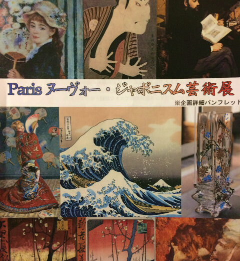 9月フランス・パリでの展覧会に参加決定！！！