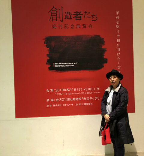 21世紀美術館で作品展示