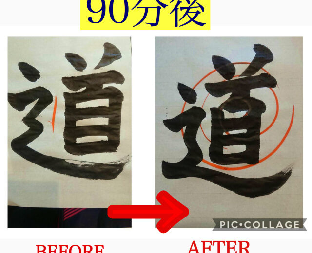 たった90分で！