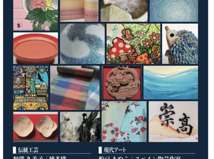 The Art of Living~アスコット丸の内東京に出展予定