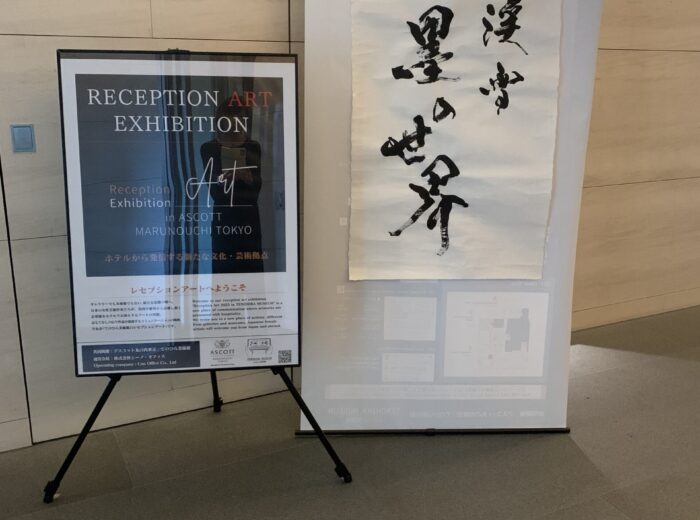 無事東京個展終了