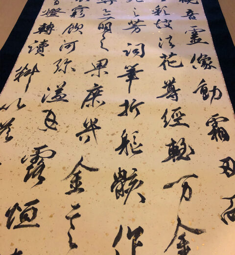 学生展で第一席！「伊都内親王願文」
