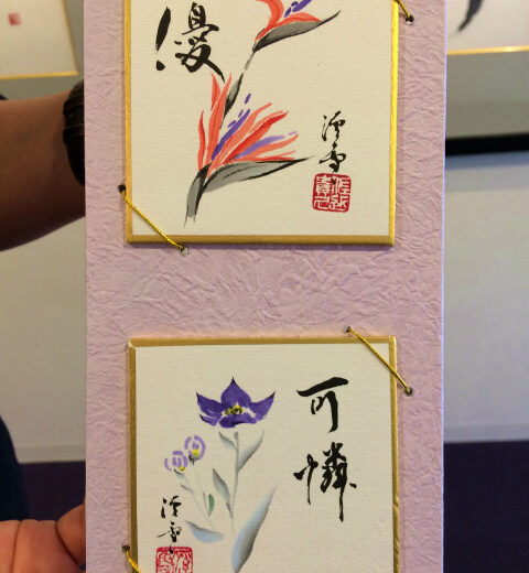 米蔵で個展～神奈川