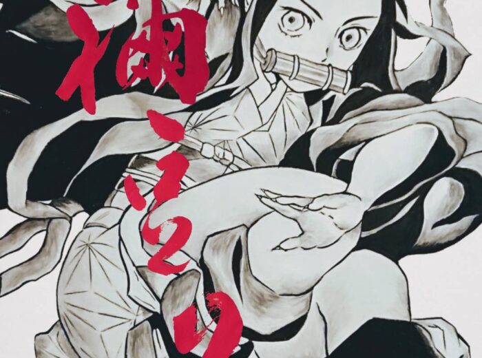 鬼滅の刃シリーズ「禰豆子」を書いてみた