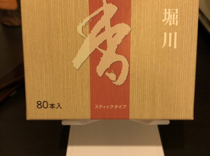 好きな香りでお出迎え