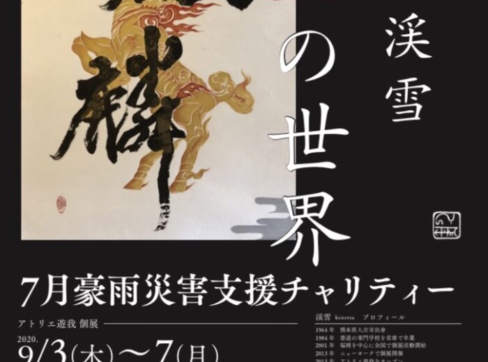 もうすぐ個展が始まります‼