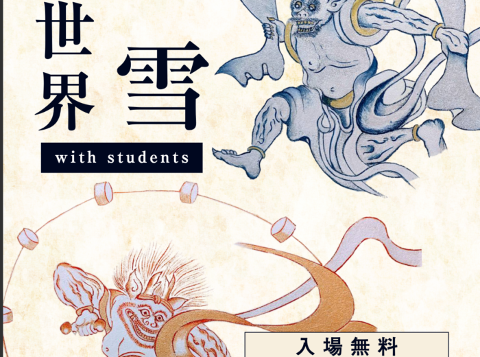 2025年　渓雪　墨の世界with studennts展覧会のお知らせ