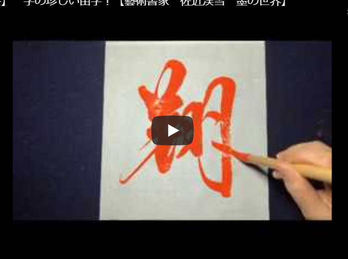 珍しい苗字「翔」
